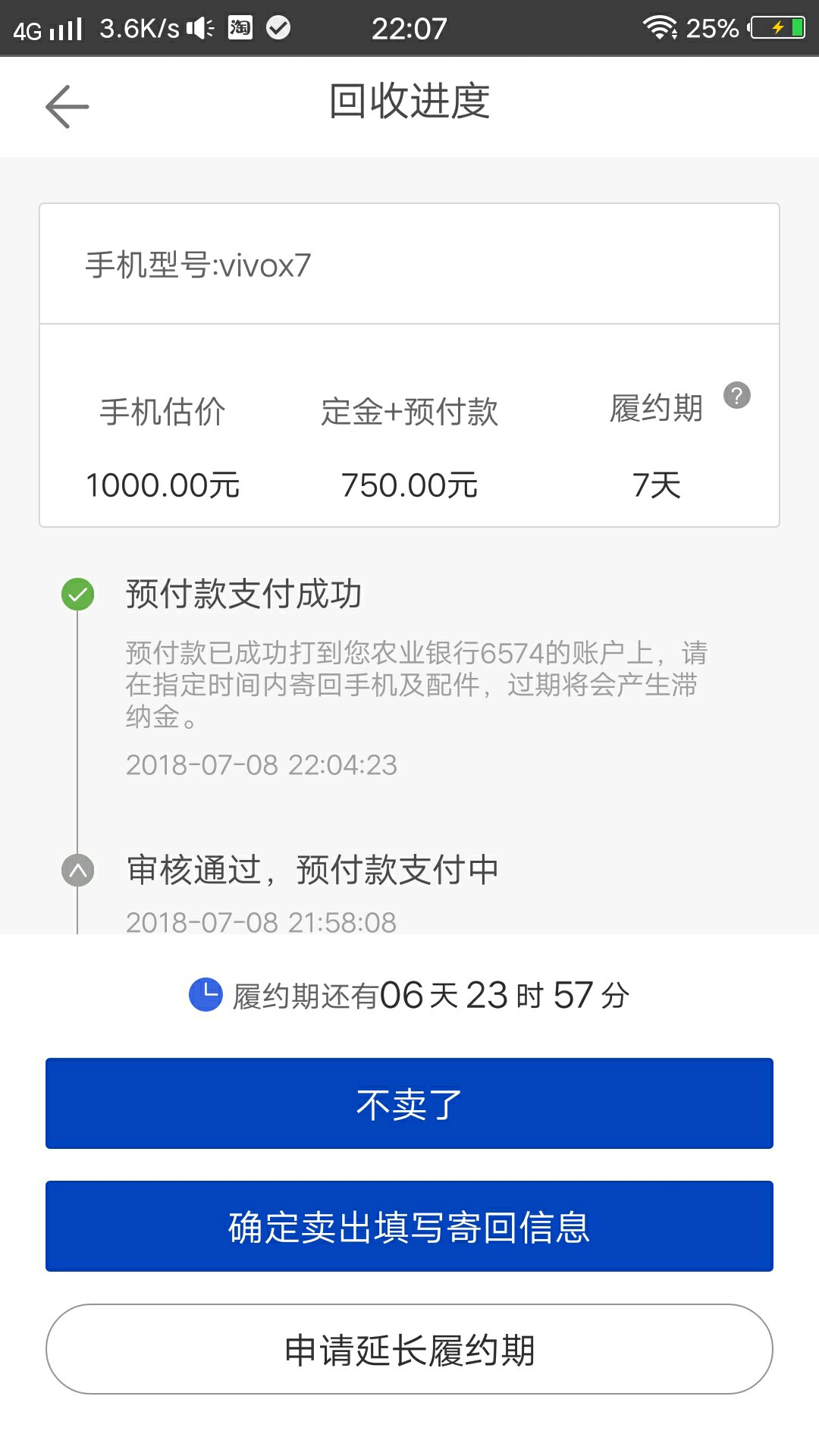 呗呗。秒过，5分钟到账。@卡农110 认证了淘宝，我芝麻分414，8个负面未处理。61 / 作者:放款已成历史 / 