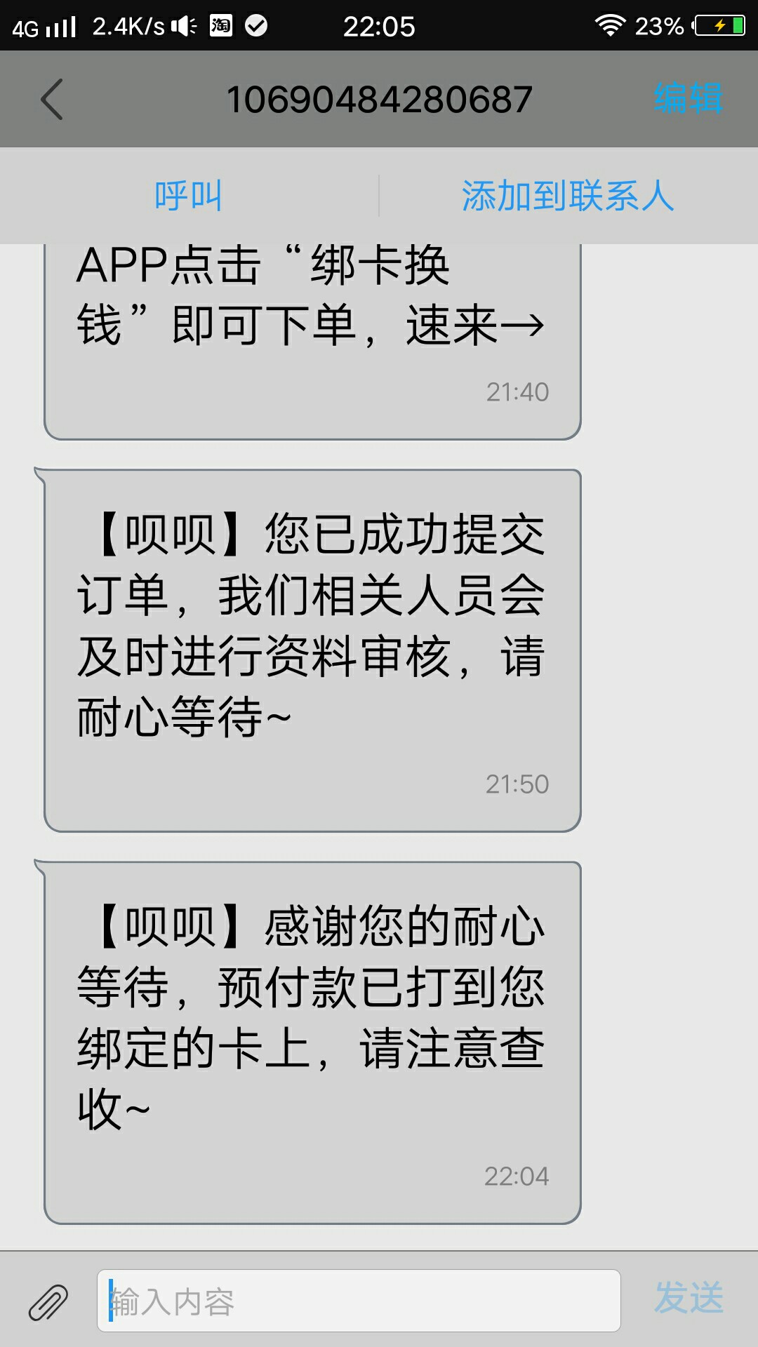 呗呗。秒过，5分钟到账。@卡农110 认证了淘宝，我芝麻分414，8个负面未处理。34 / 作者:放款已成历史 / 