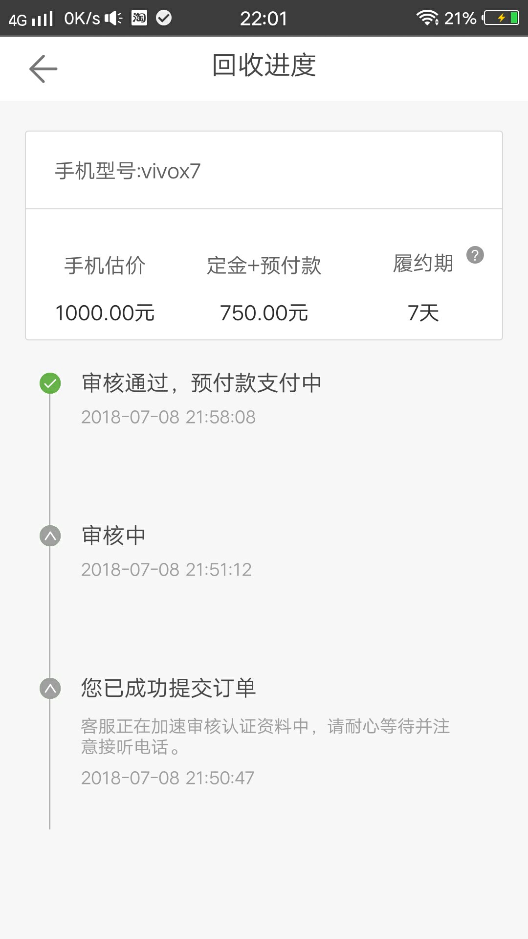呗呗。秒过，5分钟到账。@卡农110 认证了淘宝，我芝麻分414，8个负面未处理。56 / 作者:放款已成历史 / 