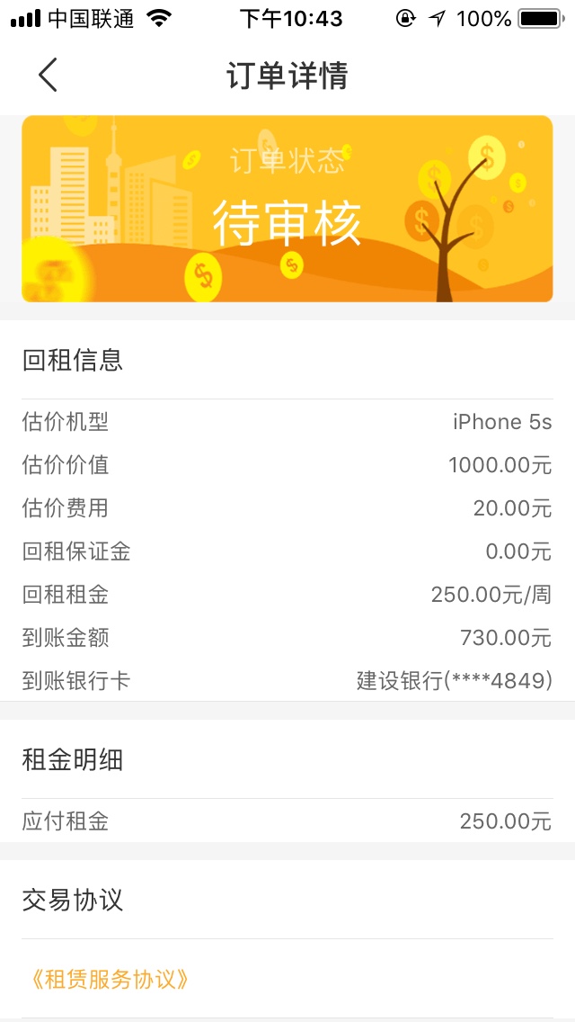 最新黑口子！不看狗分，没回访！简单粗暴！下款率百分之99！！！！！！！！！！18 / 作者:鄢亚翔 / 