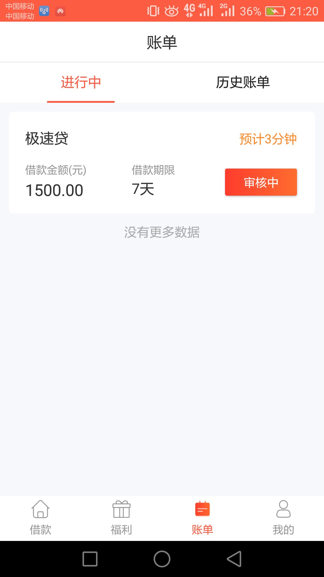 快金买会员显示放款中，稳了吗？还要多久到帐？跟风的，不要狗分，没回访，入41 / 作者:爱你一生到永远 / 