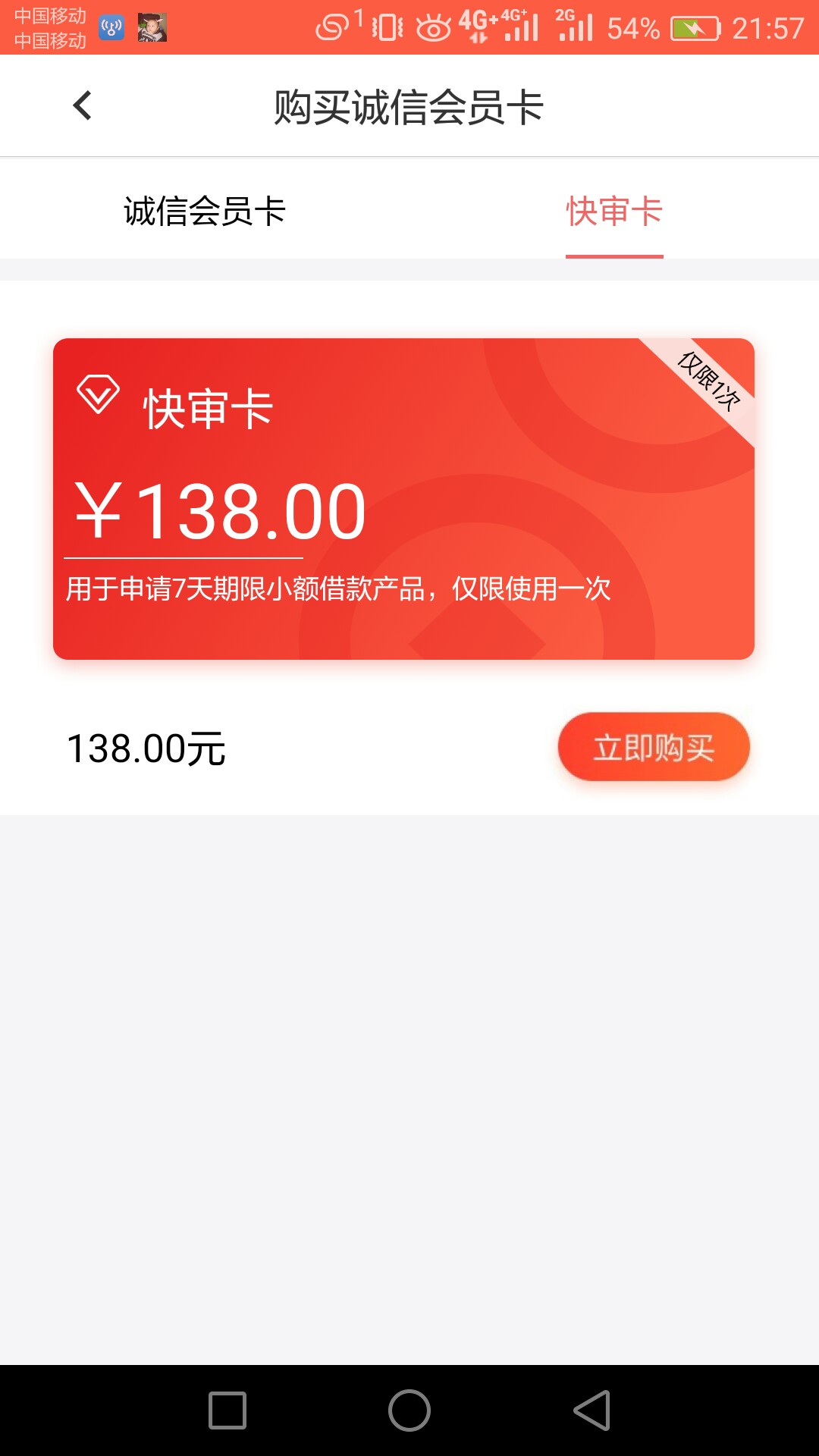 快金买会员显示放款中，稳了吗？还要多久到帐？跟风的，不要狗分，没回访，入81 / 作者:爱你一生到永远 / 