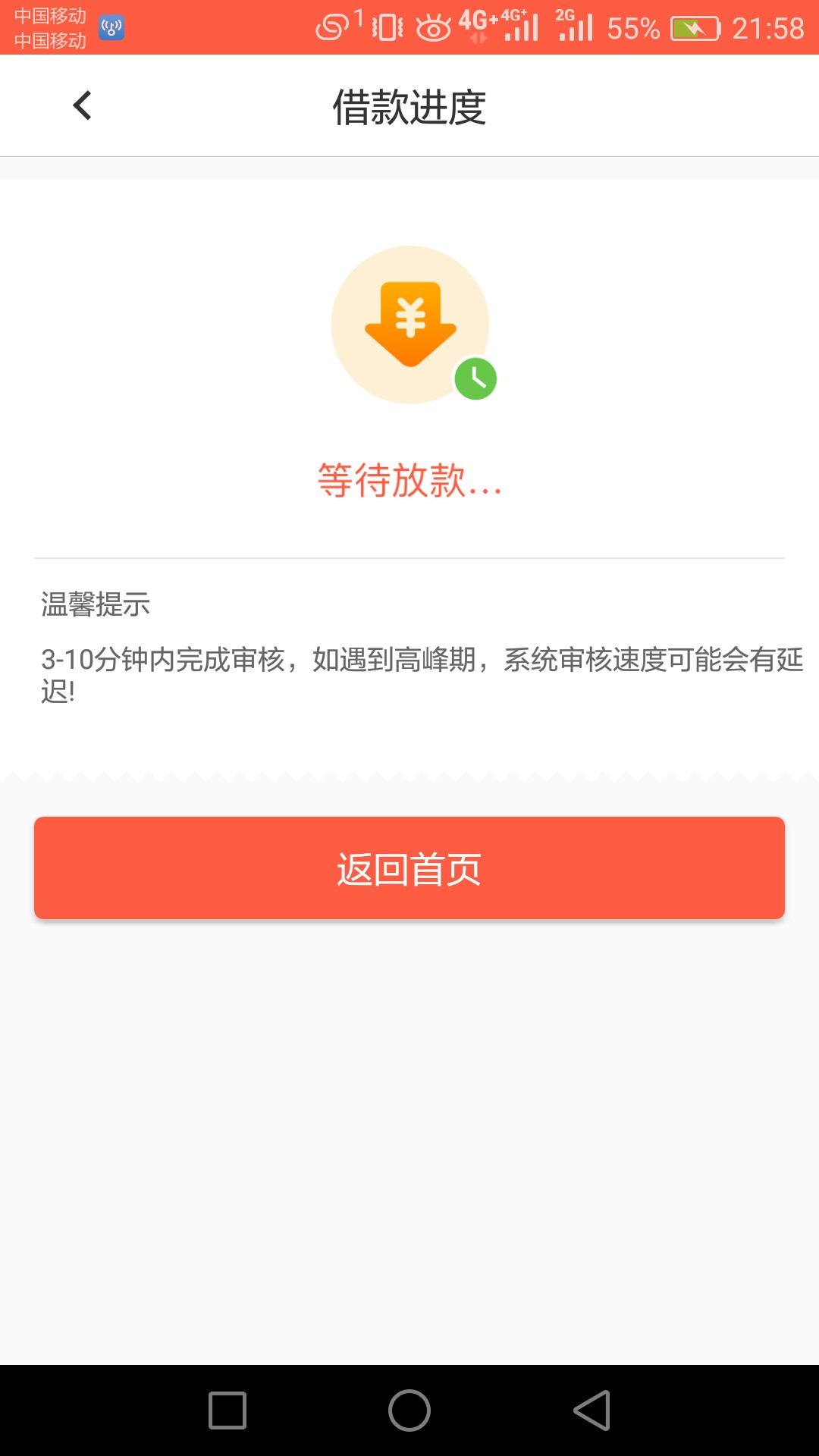 快金买会员显示放款中，稳了吗？还要多久到帐？跟风的，不要狗分，没回访，入61 / 作者:爱你一生到永远 / 