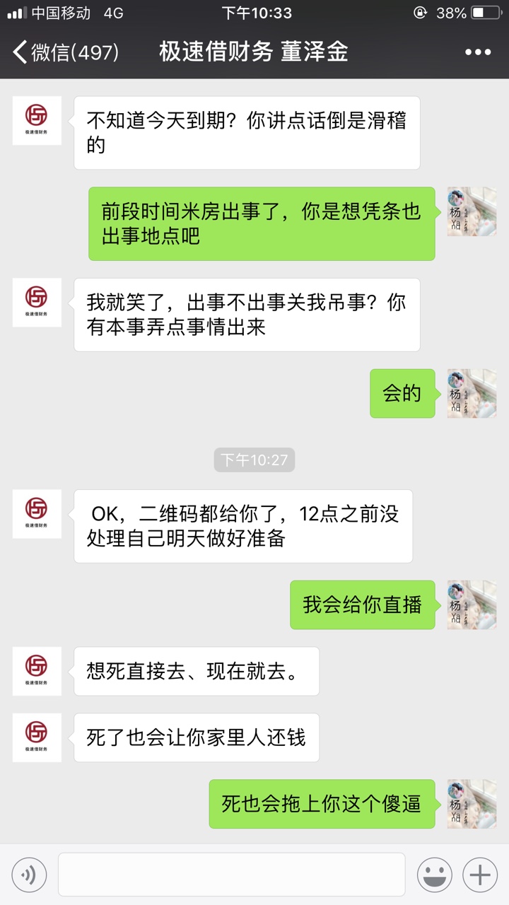 有凭证财务说话太:)恶心人，协商有凭证财务说话太:)恶心人，协商还本金不成还95 / 作者:婷子Y / 