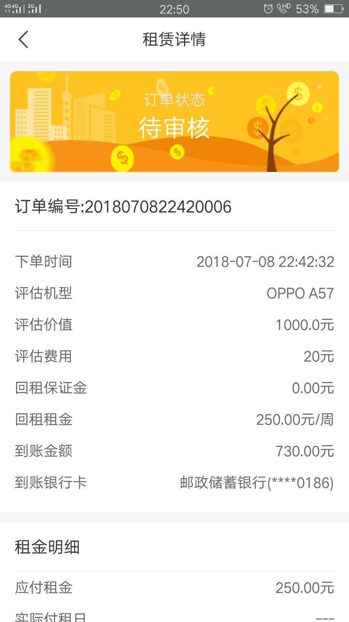 最新黑口子！不看狗分，没回访！简单粗暴！下款率百分之99！！！！！！！！！！55 / 作者:xiangy / 