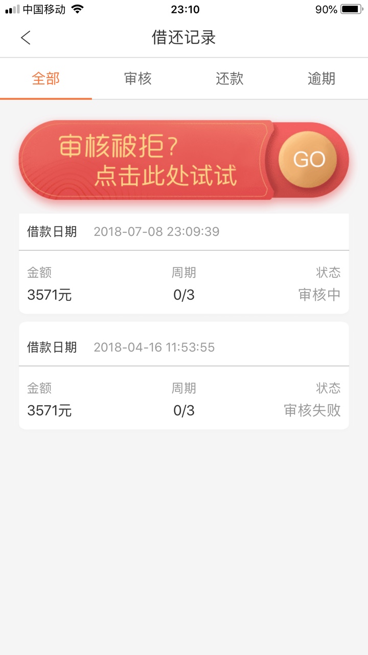 周转王复活了，更新了下竟然可以循环借了刚刚到账


41 / 作者:15107169199 / 