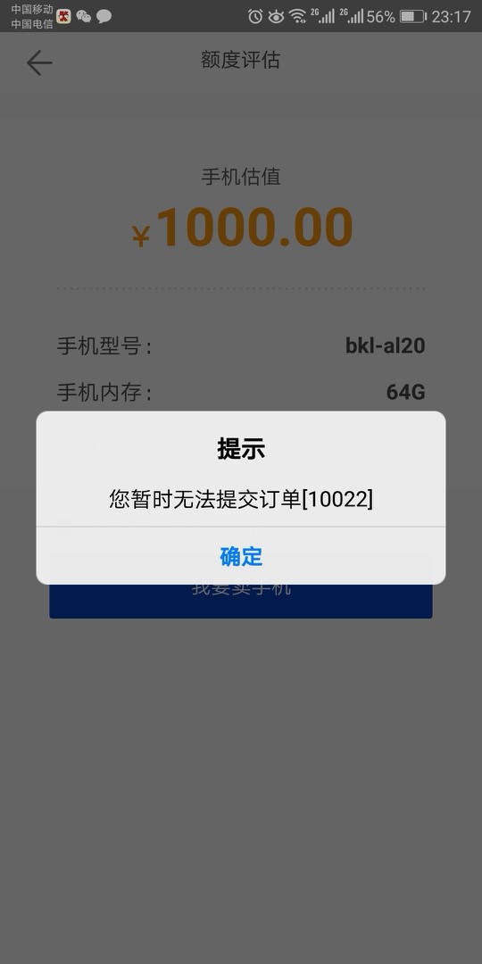 呗呗。秒过，5分钟到账。@卡农110 认证了淘宝，我芝麻分414，8个负面未处理。40 / 作者:冉静 / 