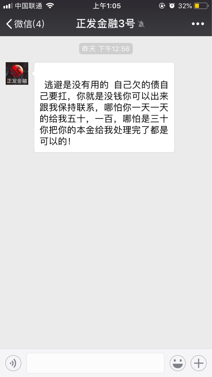 有凭证财务说话太:)恶心人，协商有凭证财务说话太:)恶心人，协商还本金不成还2 / 作者:lds123 / 