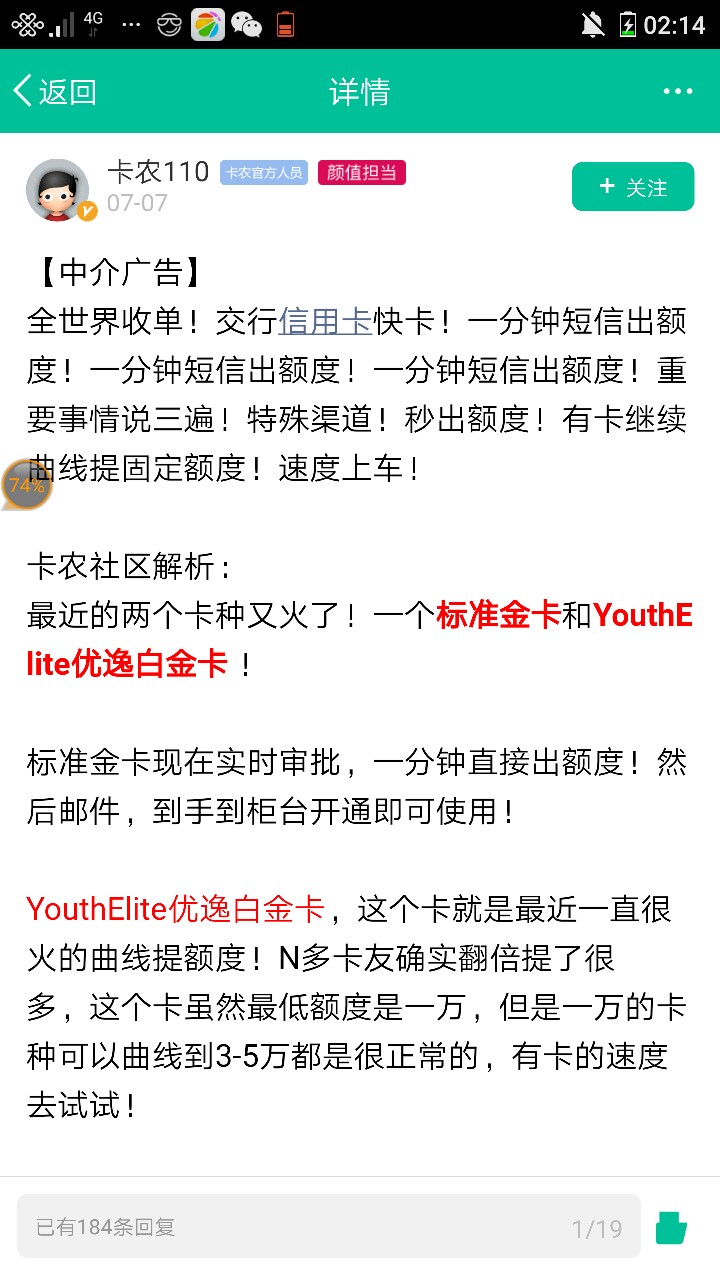只要有征信记录就可以秒批秒提的交通银行信用卡卡农官方以讲过，不过没有讲透27 / 作者:悟吾和尚 / 