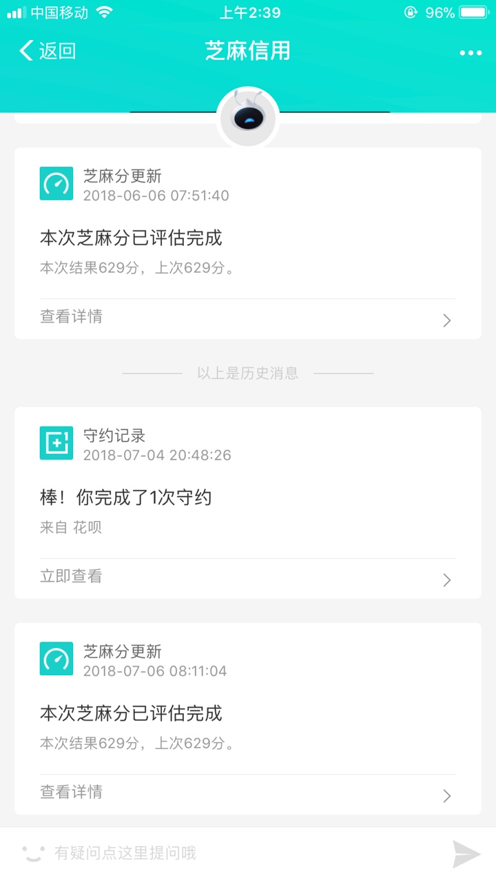 求张630分左右的芝麻分截图来老歌给张600＋以上芝麻分截图，需要更新芝麻分时96 / 作者:凉薄q / 