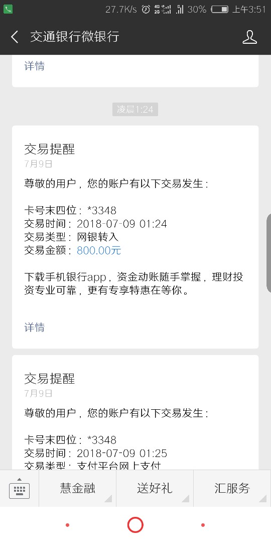 兄弟们快来借通过了到账了大早上也到账不喜勿骂

96 / 作者:小借借过 / 