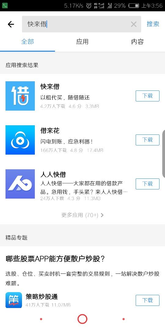 兄弟们快来借通过了到账了大早上也到账不喜勿骂

25 / 作者:小借借过 / 