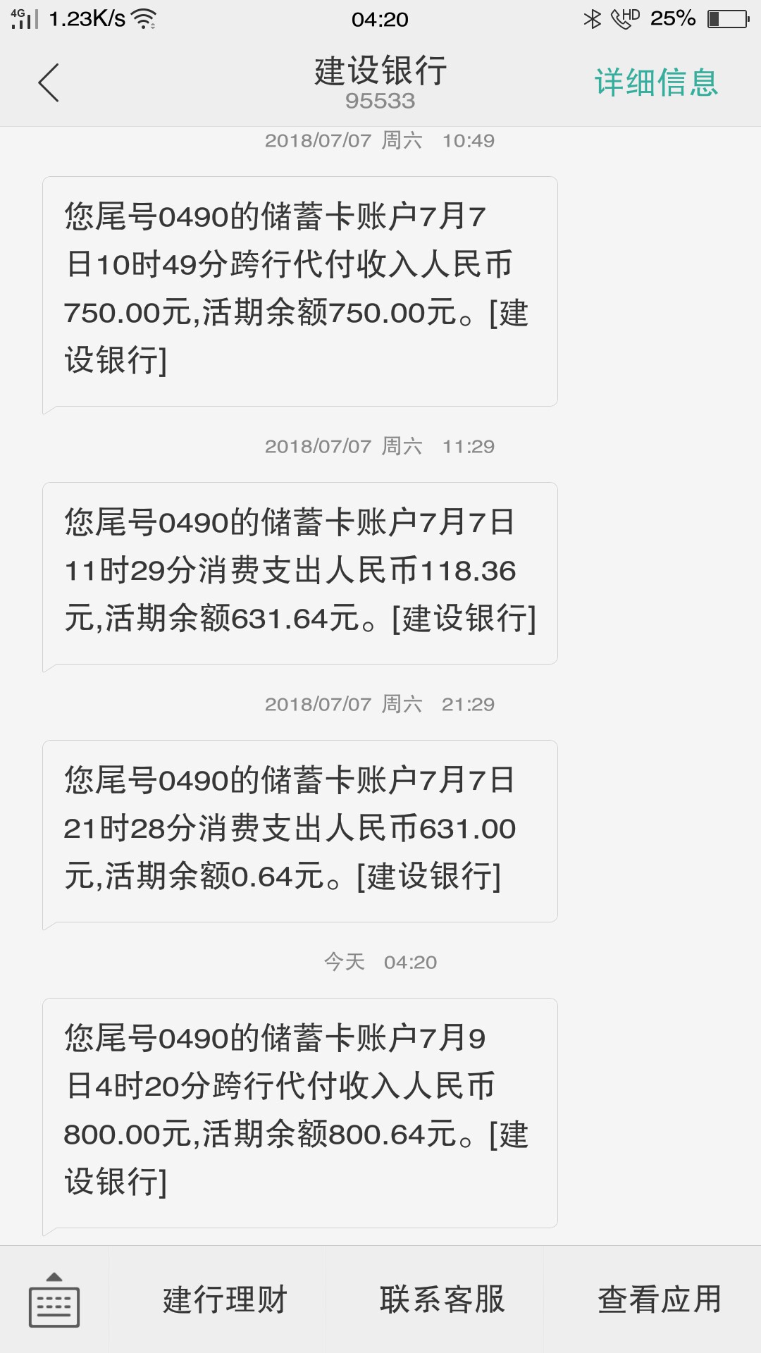 :)，花花档秒到账？app还在领款中，可是钱已经到卡里了？



63 / 作者:不想上岸了 / 