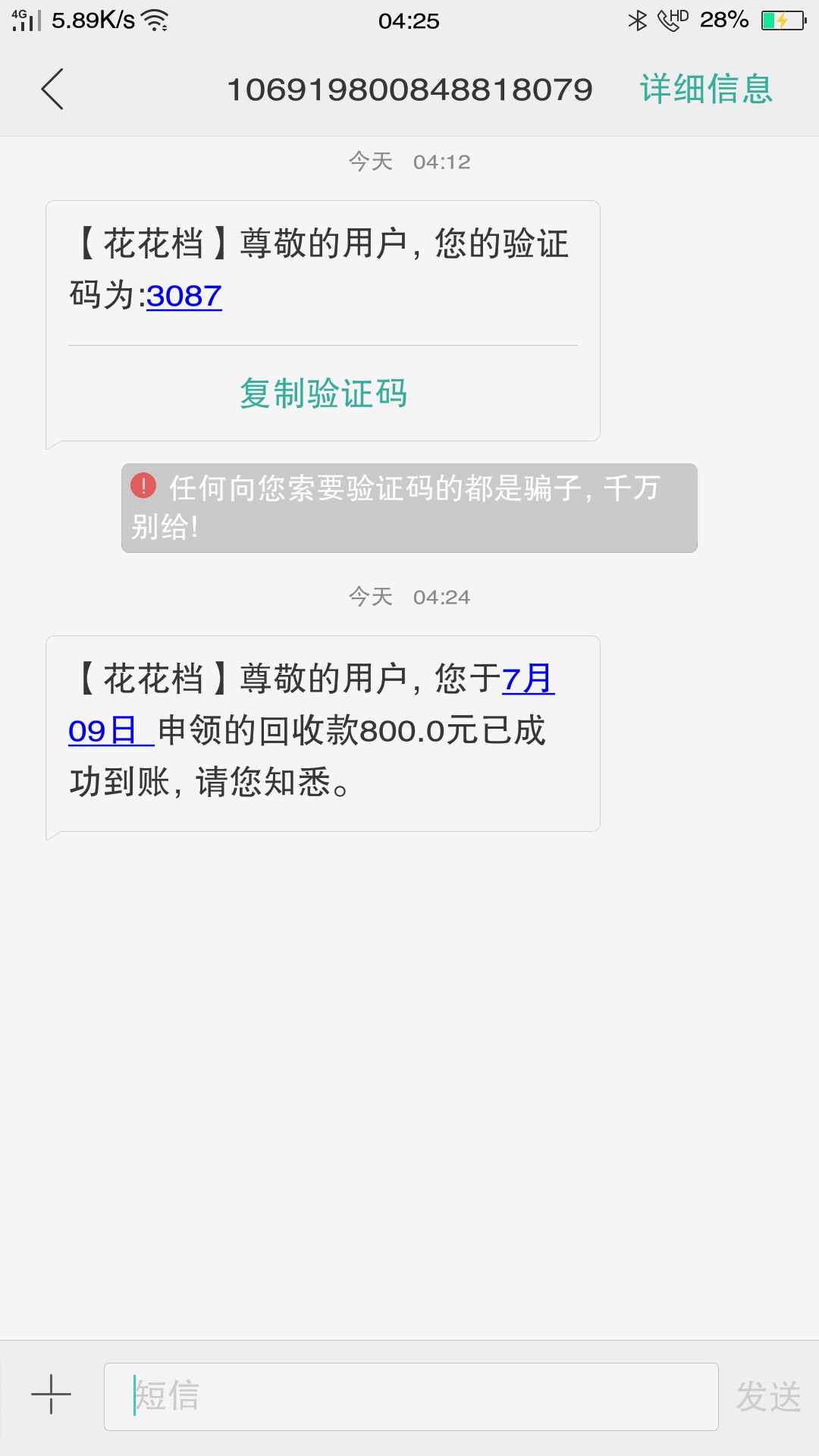 :)，花花档秒到账？app还在领款中，可是钱已经到卡里了？



41 / 作者:不想上岸了 / 