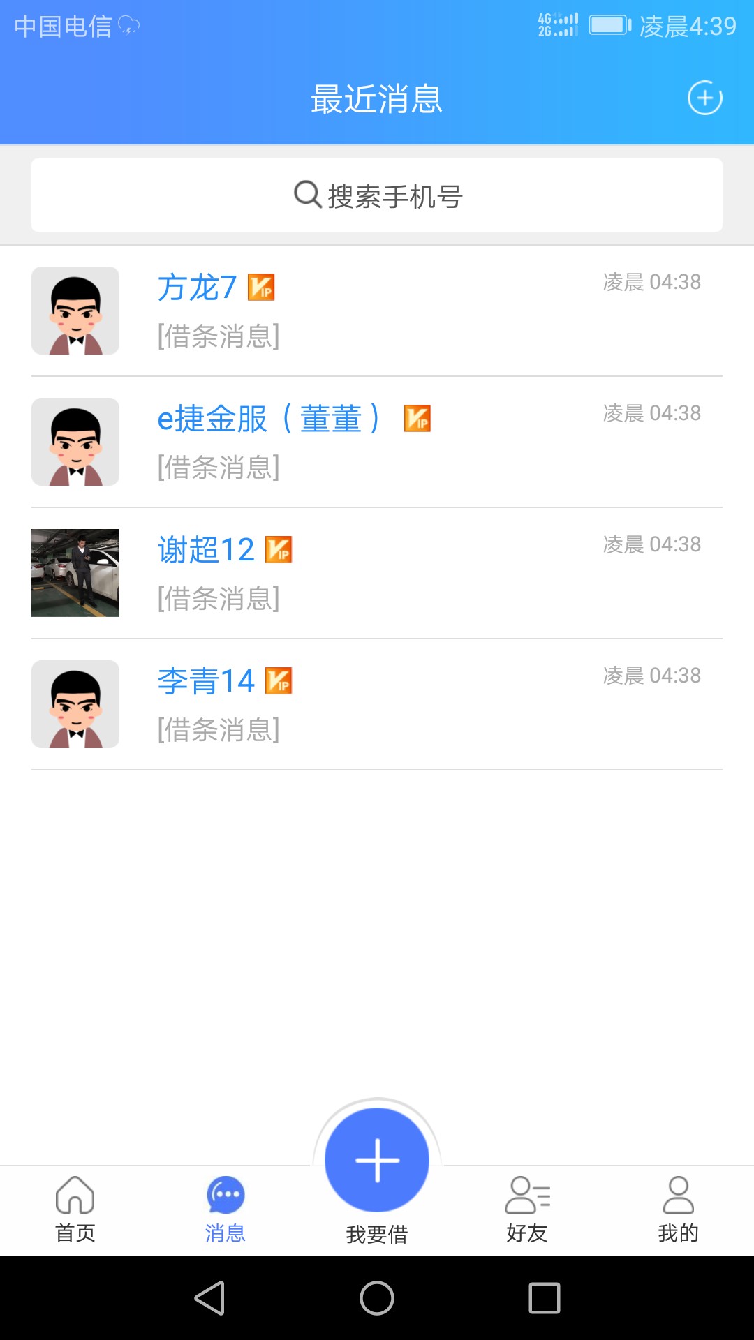 兄弟们上吧  借条大师狗分546 过了出借人是谢超


99 / 作者:厚德载物008 / 