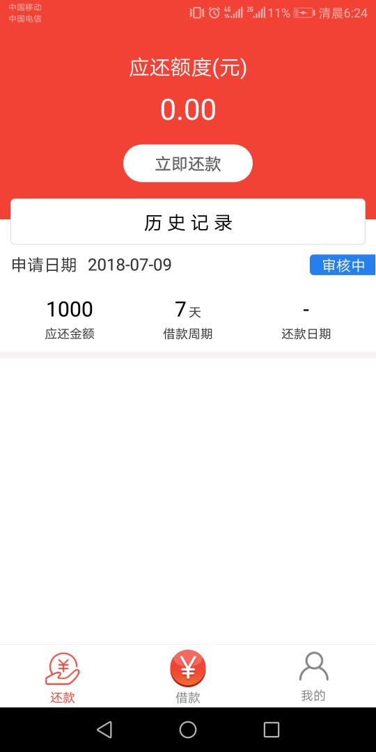 易捷速贷有没有回访？哪位老哥知道，麻烦告知

65 / 作者:君马儿你快跑 / 