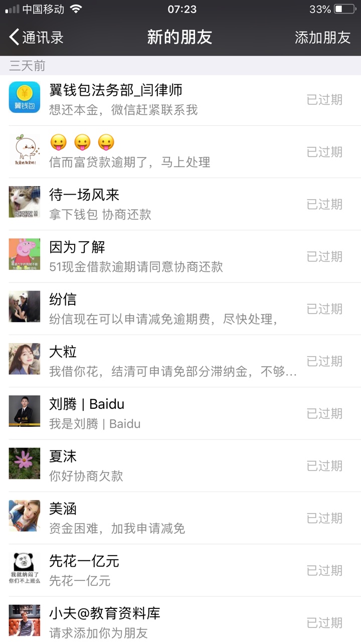 有凭证财务说话太:)恶心人，协商有凭证财务说话太:)恶心人，协商还本金不成还37 / 作者:15107169199 / 