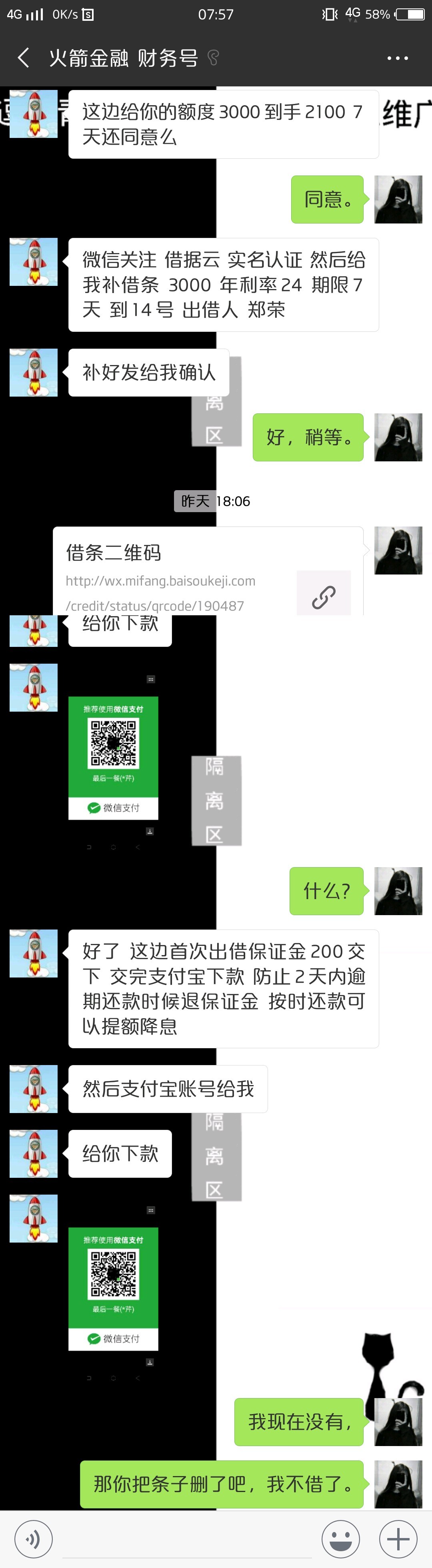 。现在都是这样骗条的？条子确认了说要保证金？昨天被骗3000条子。



94 / 作者:那又如何。 / 