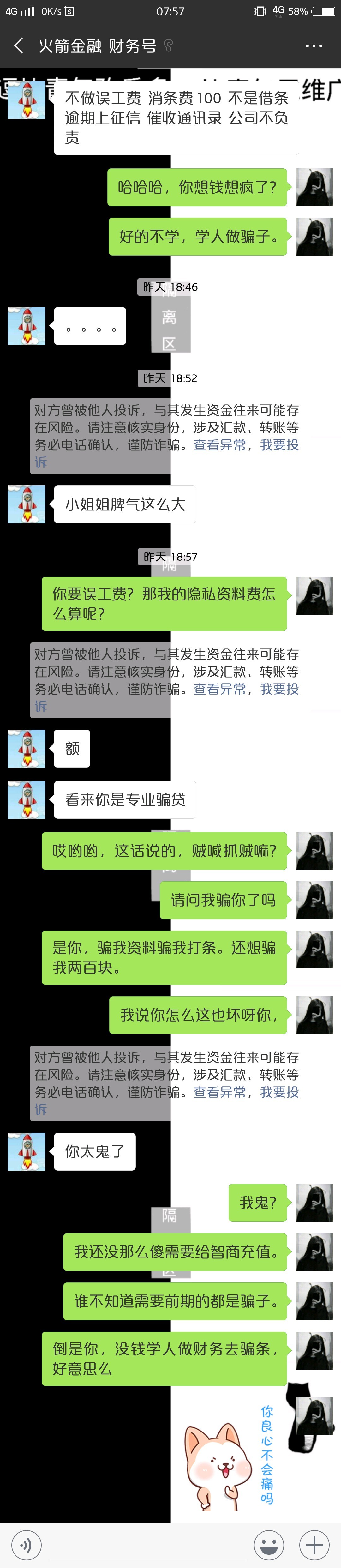 。现在都是这样骗条的？条子确认了说要保证金？昨天被骗3000条子。



56 / 作者:那又如何。 / 