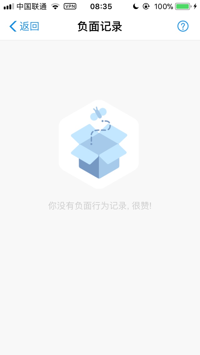 各位，已处理的秒白条负面记录申诉了4次终于成功了，芝麻分何时能回来呢？去85 / 作者:武安君葉子 / 