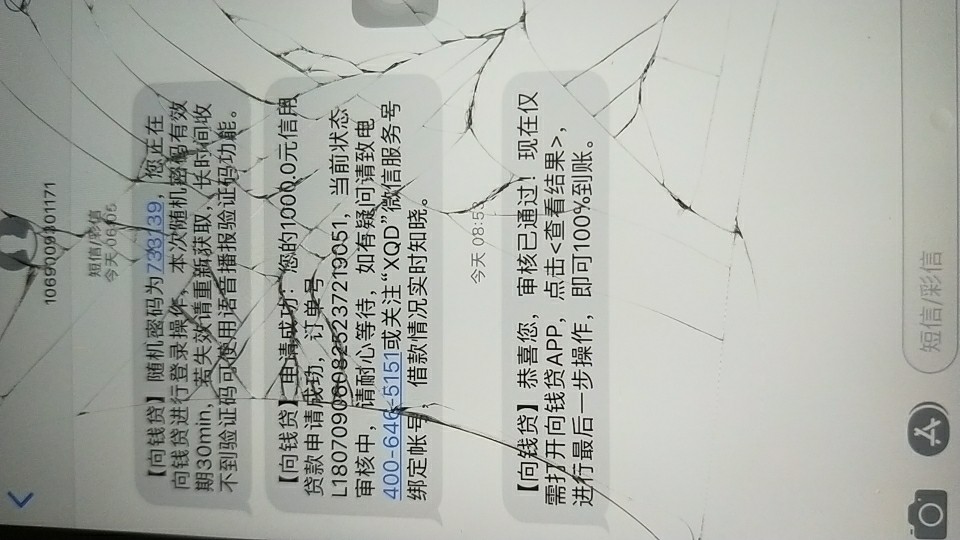 向钱贷，短信通过了。让买会员。会不会过？？？？


39 / 作者:稳住 / 