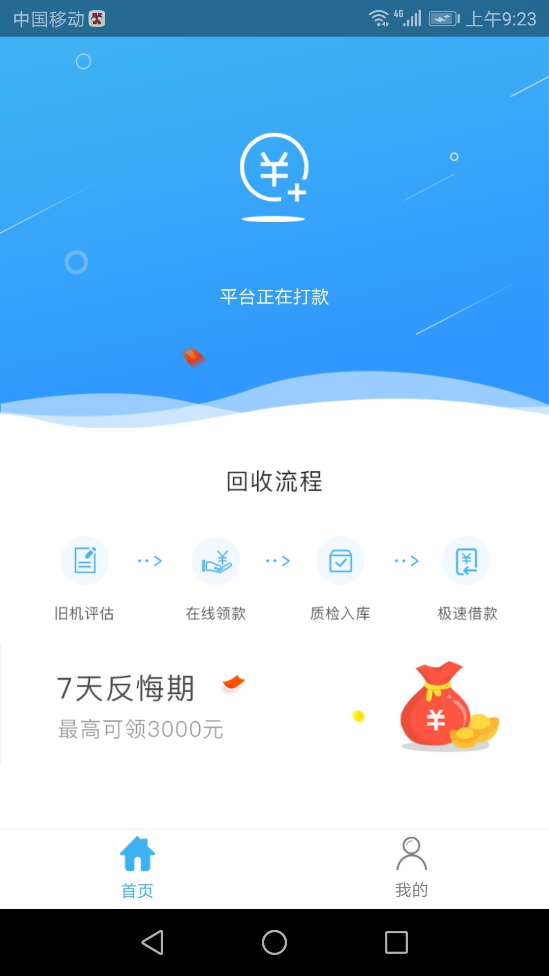 跟风极速收，花花档花花档秒到，极速收以前拒过还在审核
74 / 作者:聪明人不聪明 / 