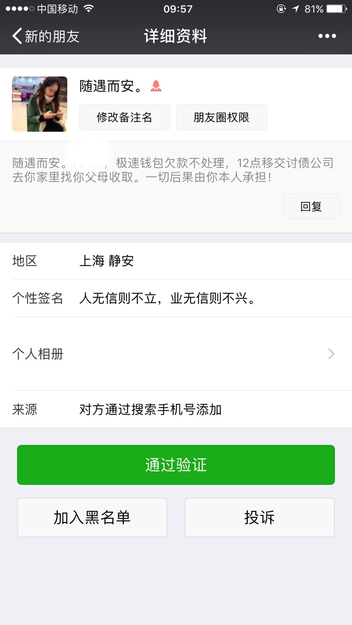 不接催收电话，会直接爆通讯录嘛。爆通讯录是爆填的联系人还是通讯录所有的人15 / 作者:闲暇 / 