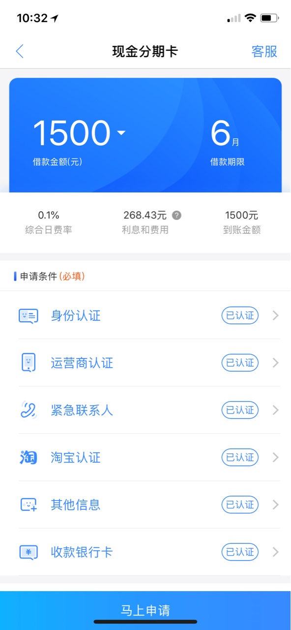 现金白卡秒过1500现金白卡里的现金分期卡，认证完了秒下1500，需要扣手续费，13 / 作者:梦想家安东尼 / 