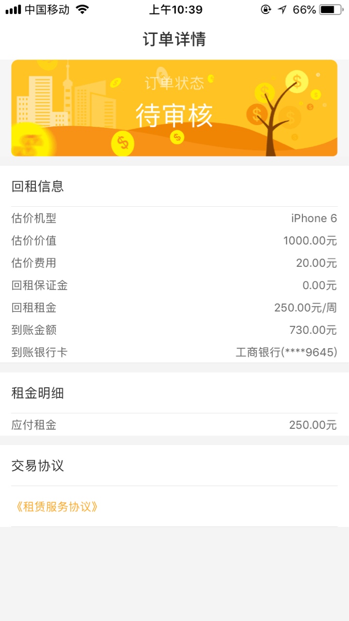 最新黑口子！不看狗分，没回访！简单粗暴！下款率百分之99！！！！！！！！！！25 / 作者:黑户求款 / 