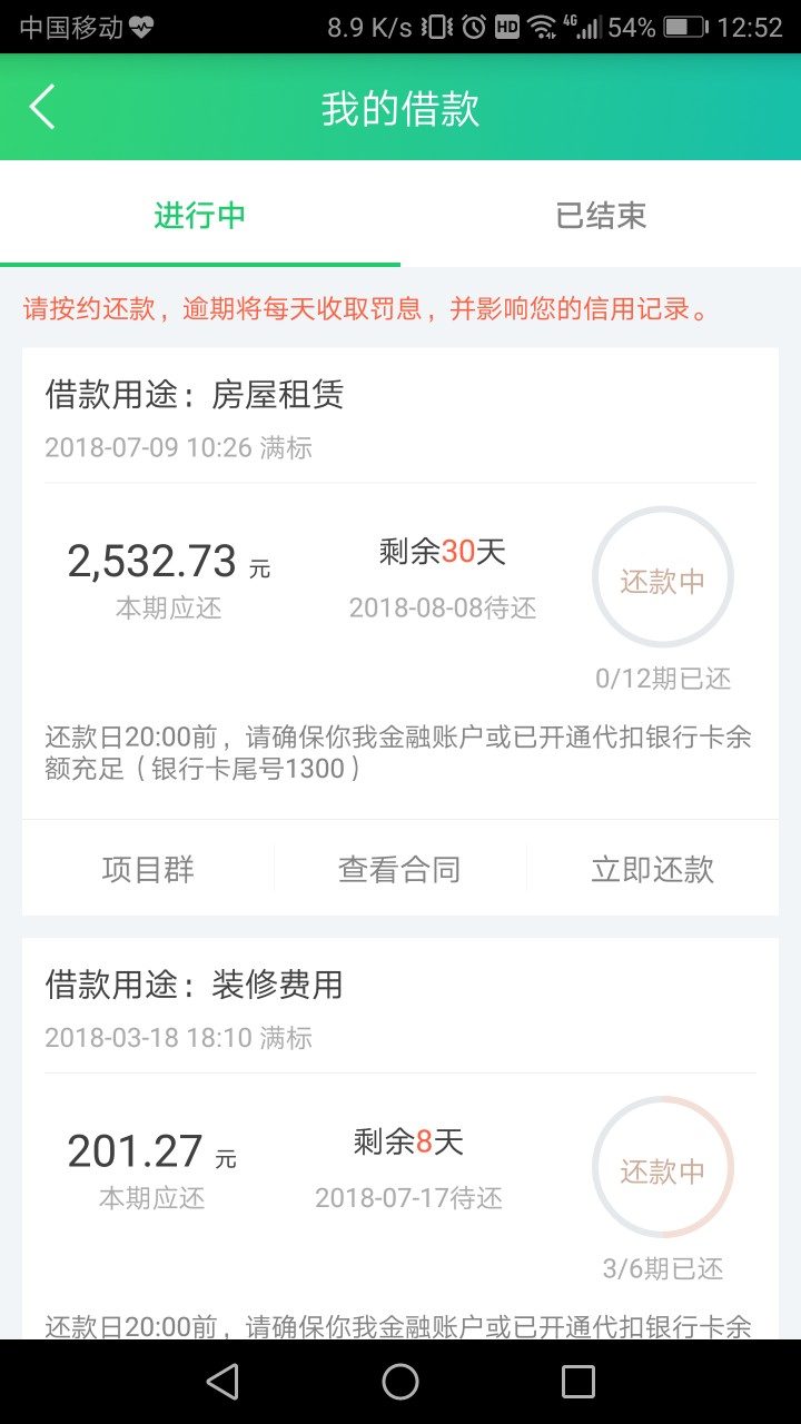 @卡农110加精  你我金融还款三期后，今天又去申请信用卡借款你我金融还完三期73 / 作者:釉熙 / 