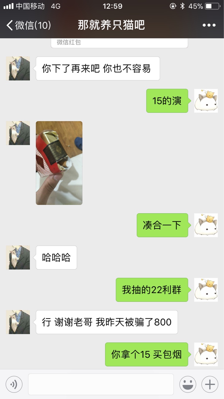 真的伤心。做人不是这样做的。大家来看看。我和你非亲非故，卡农上加的，虽然61 / 作者:好奇宝宝我噶 / 