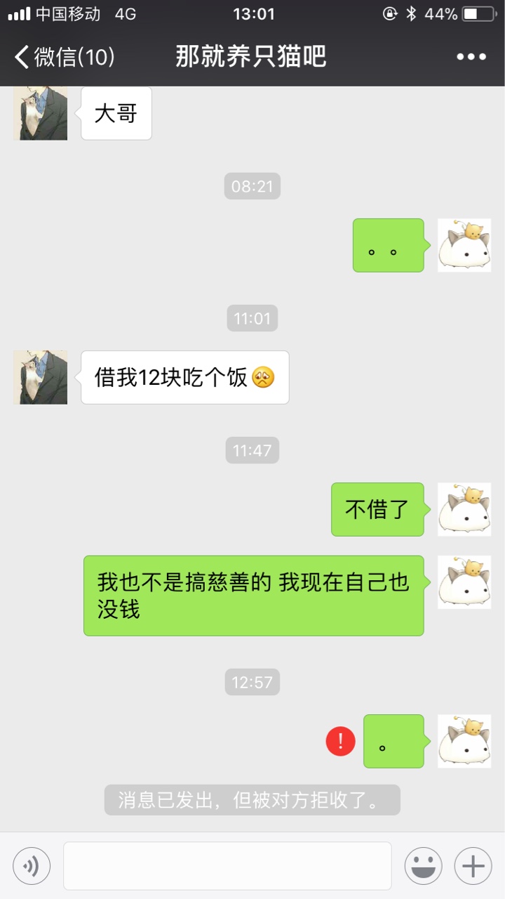 真的伤心。做人不是这样做的。大家来看看。我和你非亲非故，卡农上加的，虽然1 / 作者:好奇宝宝我噶 / 
