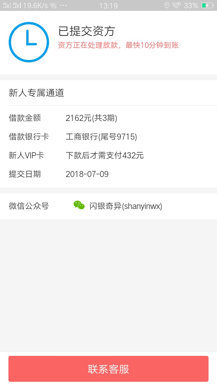 这样是不是就稳了如题，闪银这样是不是就稳了？？

73 / 作者:初夏1314 / 