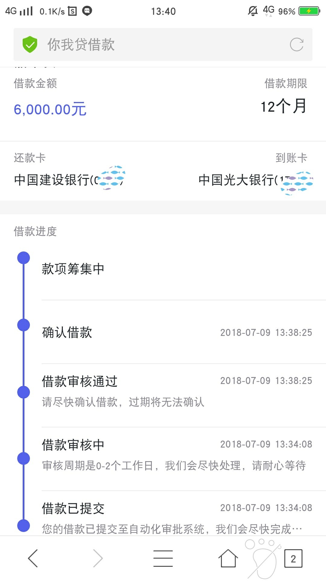 各位老哥看官们，有戏没有，已经恍惚了 现在都不知道哪个口子放款了……前天76 / 作者:总有刁民想害朕e / 