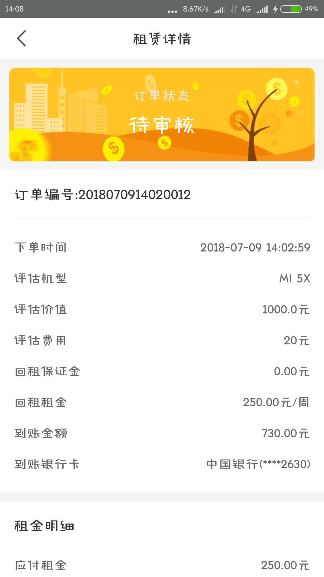 最新黑口子！不看狗分，没回访！简单粗暴！下款率百分之99！！！！！！！！！！81 / 作者:与生活厮杀 / 