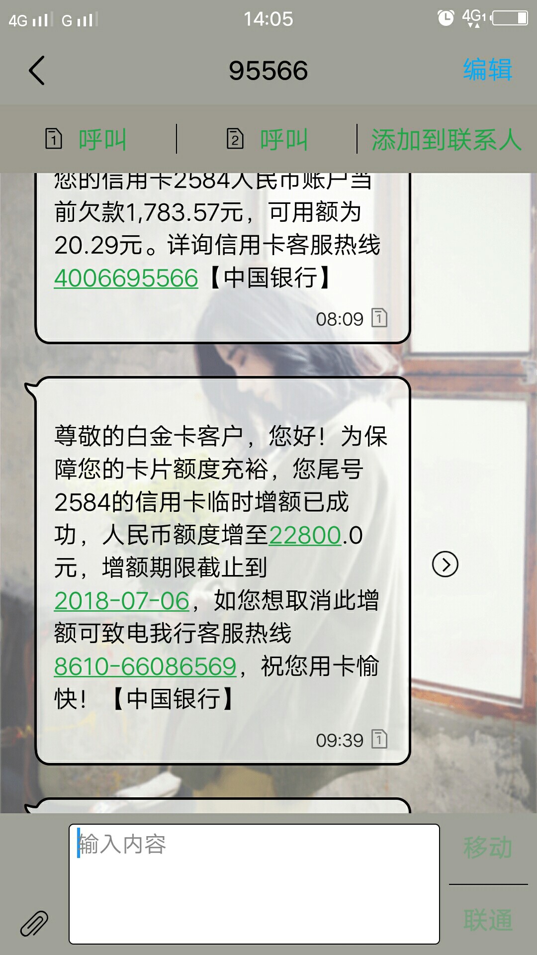 中行临时额度，还可以延期！！还是云闪付……最后还款日都还没还！又给我提了70 / 作者:陌小兰 / 