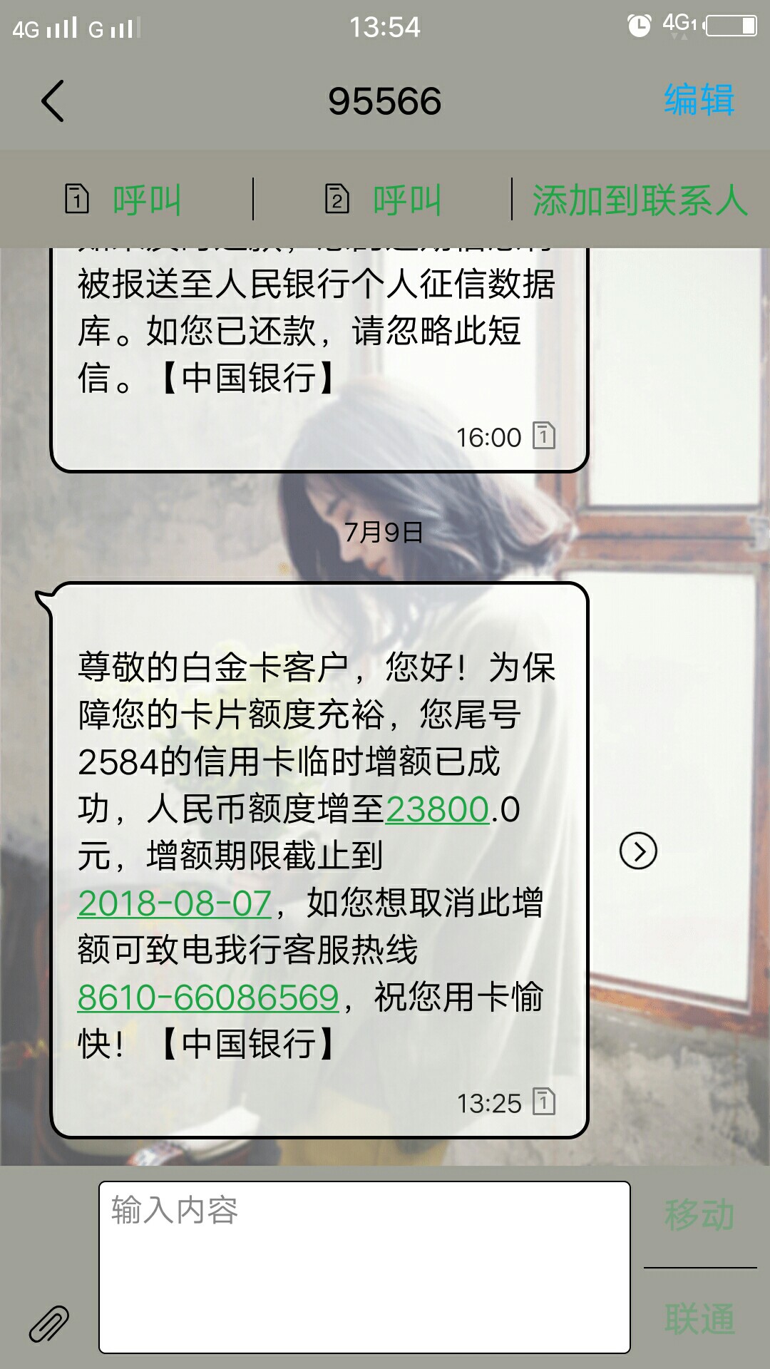 中行临时额度，还可以延期！！还是云闪付……最后还款日都还没还！又给我提了24 / 作者:陌小兰 / 