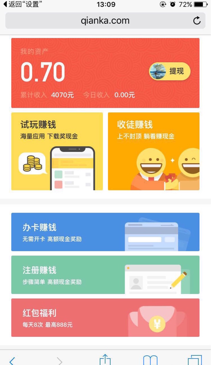求真老哥！本人所有网贷条子加起来差不多5.6个！已经强制几个月了！天天手机84 / 作者:北浅。 / 