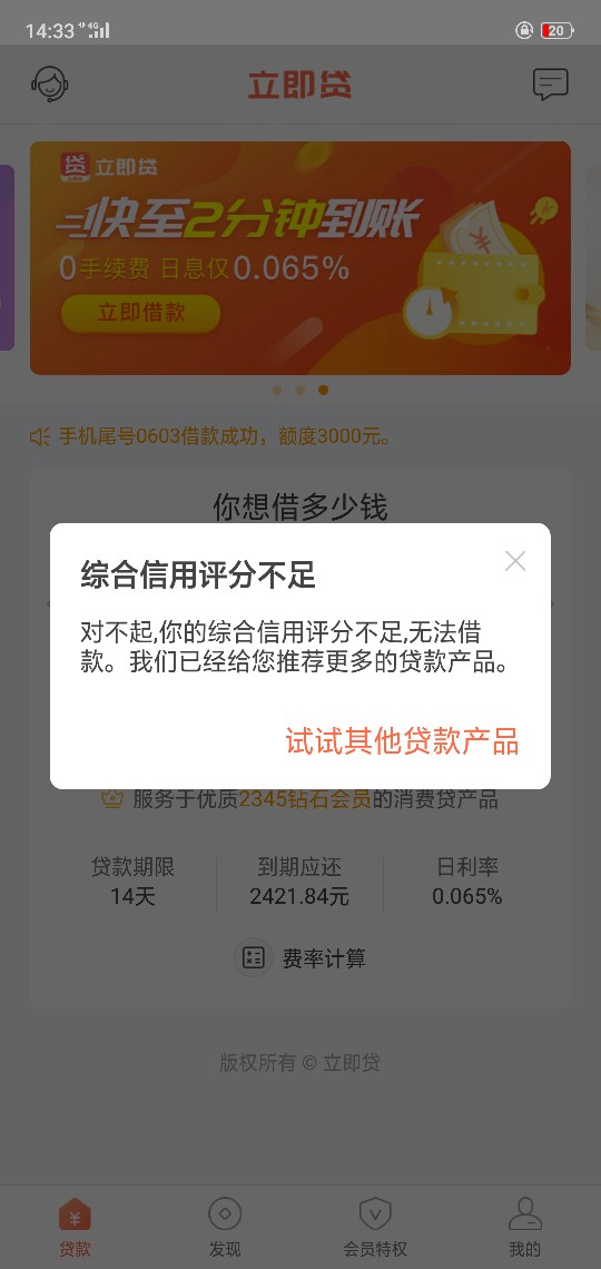 立即贷又套路了。。。我去卡农老哥有说套路，又说不套路。。。唉


31 / 作者:Victor... / 