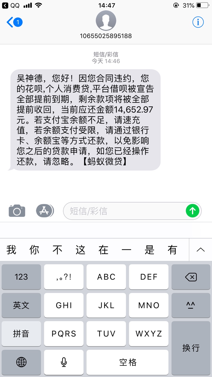 融信回收 接完回访就妙下了，本人芝麻分486 黑到不能再黑电审问是不是本人，6 / 作者:你是真的皮 / 
