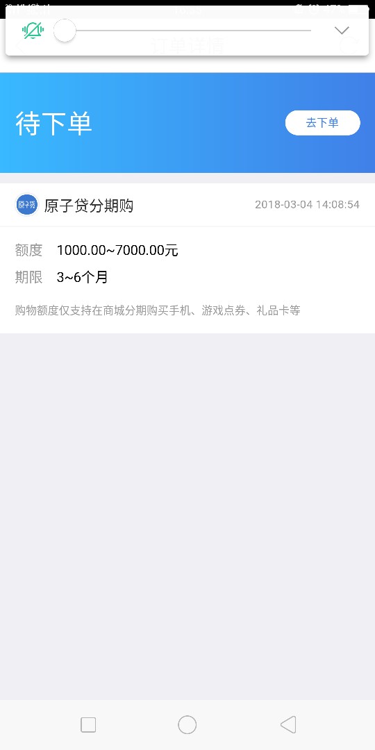 原子贷分期有7000额度哪位大神谁能帮忙萄现下，
41 / 作者:一抹温柔的笑 / 