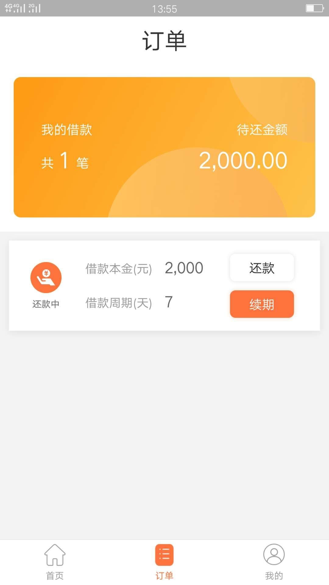 又是一个撸了不还的炮宁波系，登支付宝有回访
2000到手1600


61 / 作者:空白格何来分 / 