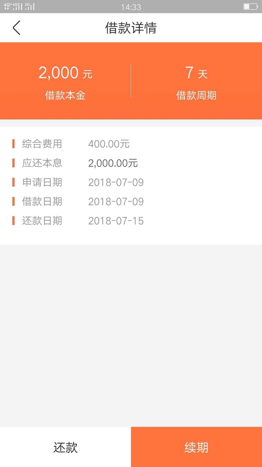 又是一个撸了不还的炮宁波系，登支付宝有回访
2000到手1600


91 / 作者:空白格何来分 / 