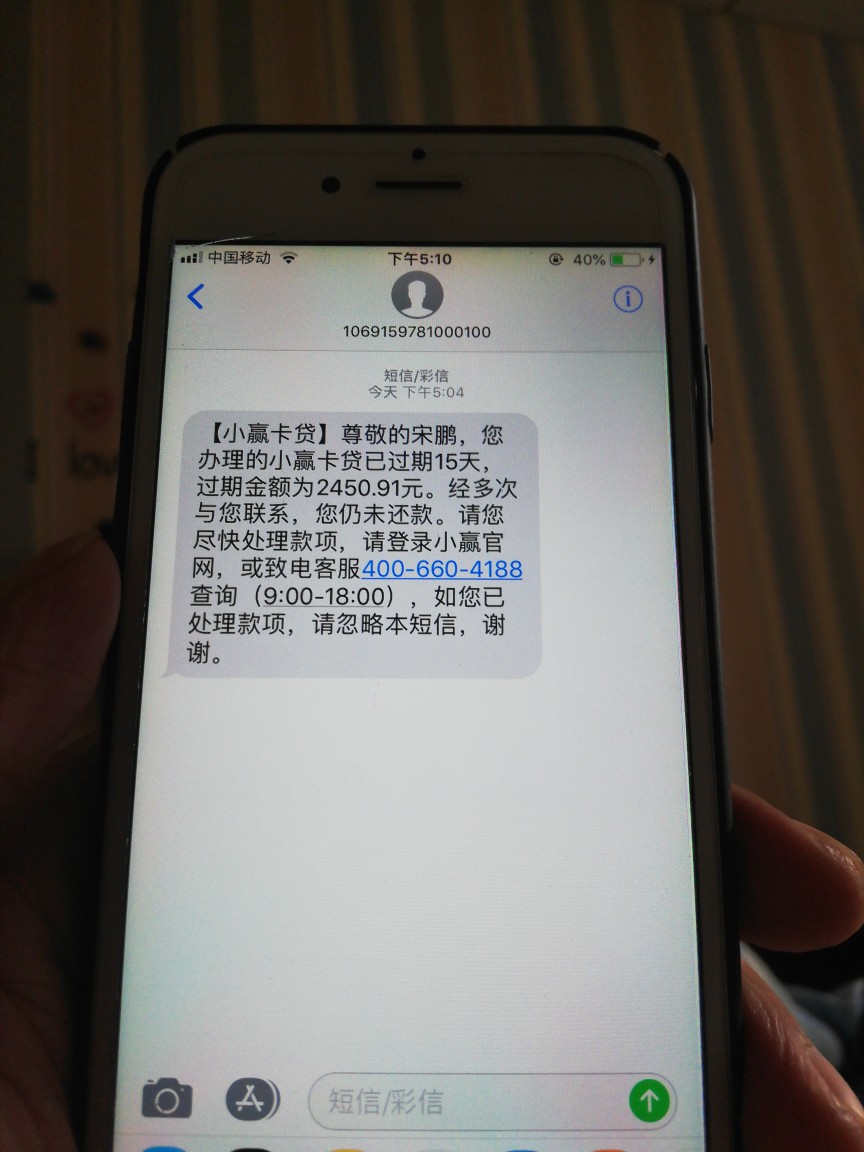 小赢卡贷逾期一天  代偿了3 / 作者:骑猪赛貂蝉 / 