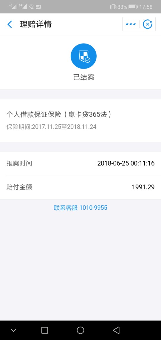 小赢卡贷逾期一天  代偿了88 / 作者:骑猪赛貂蝉 / 