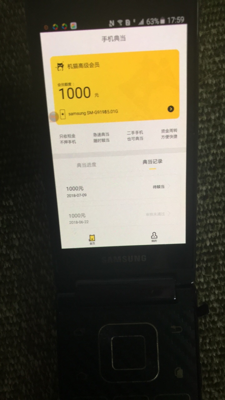 机猫以前都是秒拒，刚才刚提交秒过，秒放款秒回访啊，回访电话是0790这个



66 / 作者:张六六 / 