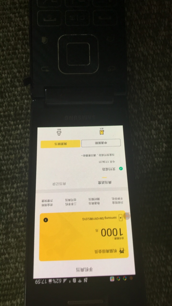机猫以前都是秒拒，刚才刚提交秒过，秒放款秒回访啊，回访电话是0790这个



73 / 作者:张六六 / 
