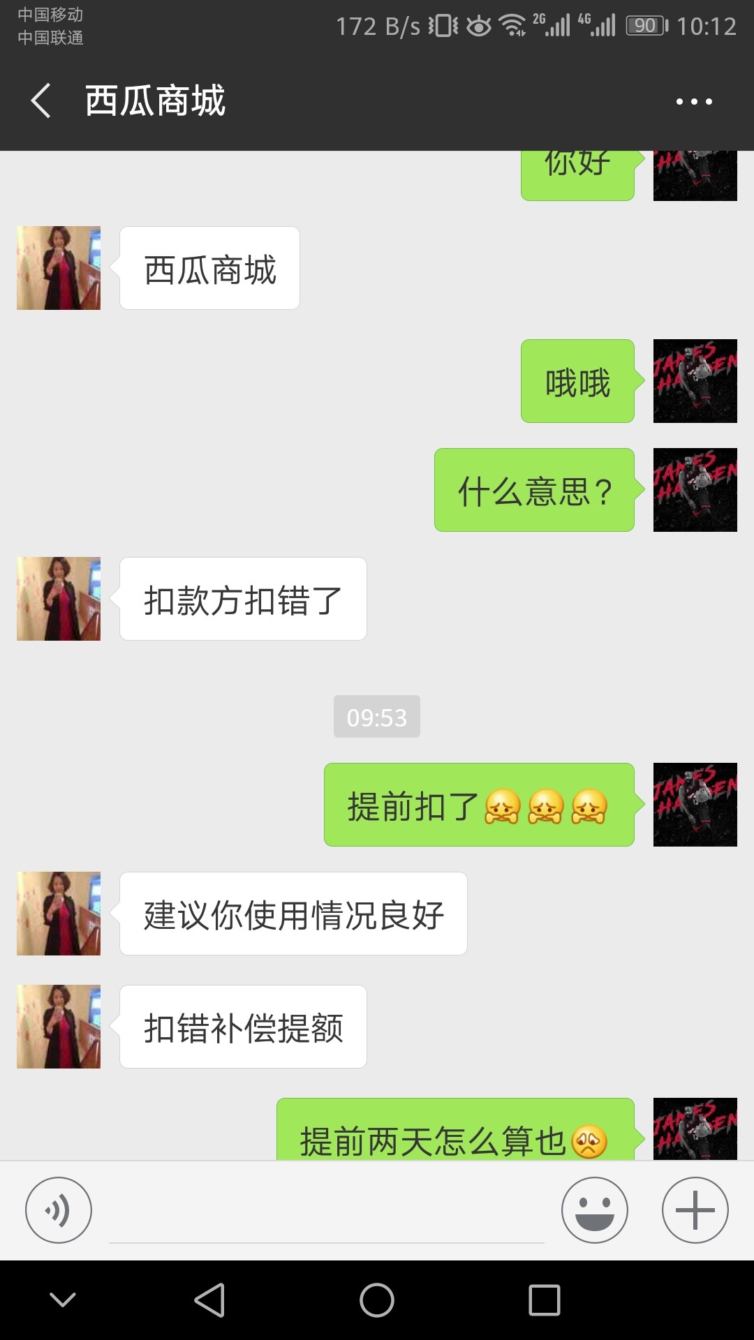 贪心的后果，希望大家引以为戒！今天西瓜商城没有到还款日，但是扣款了。紧接56 / 作者:常俊青 / 