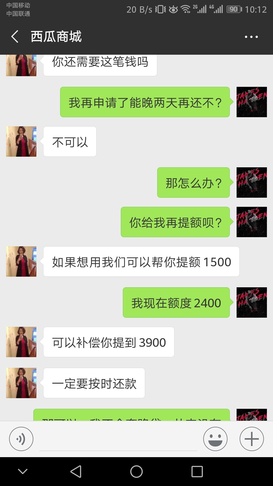 贪心的后果，希望大家引以为戒！今天西瓜商城没有到还款日，但是扣款了。紧接46 / 作者:常俊青 / 