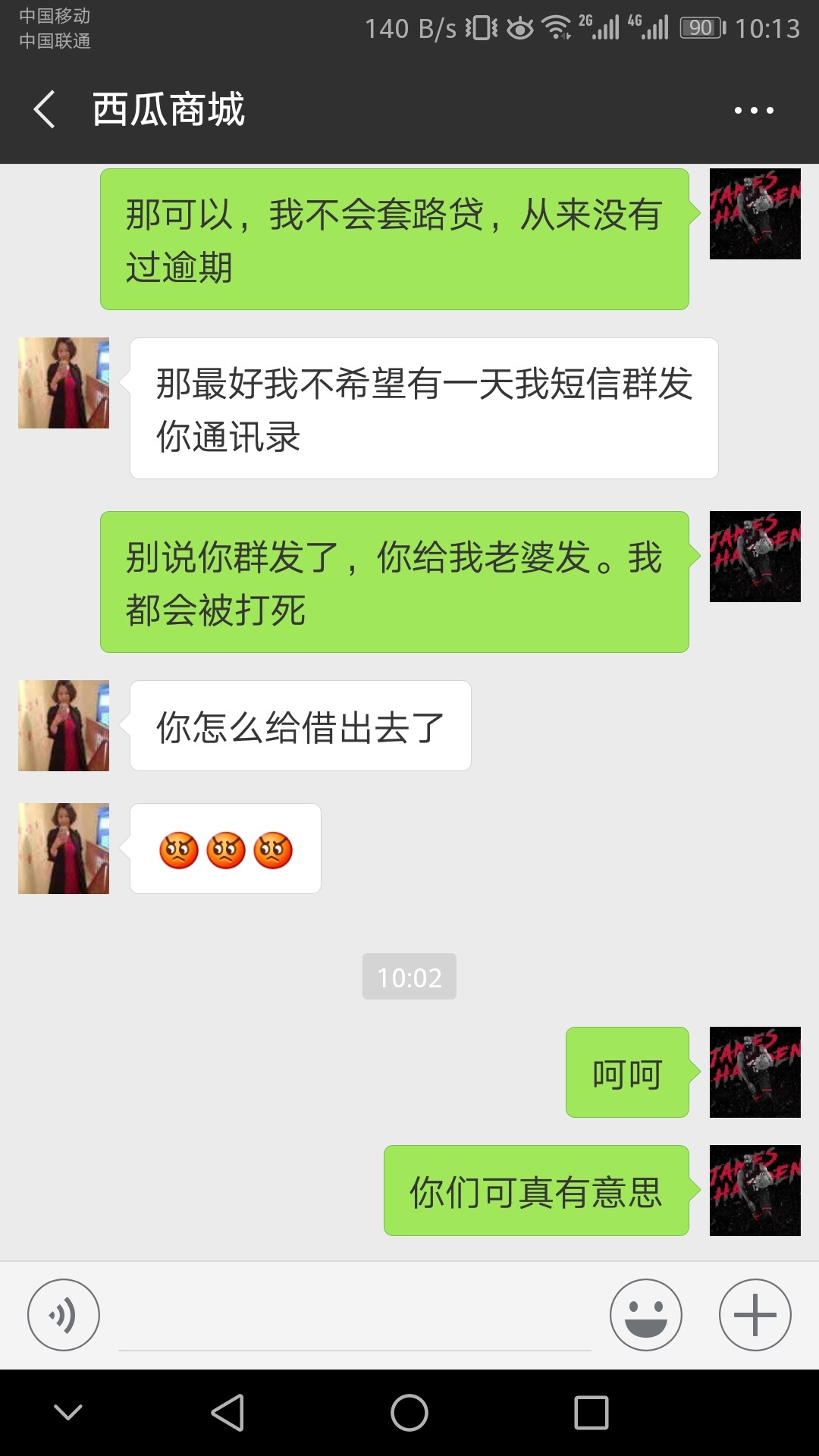 贪心的后果，希望大家引以为戒！今天西瓜商城没有到还款日，但是扣款了。紧接1 / 作者:常俊青 / 